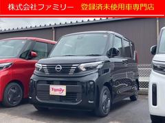 日産　ルークス　Ｘ　届け出済み未使用車　全周囲カメラ　両側スライド