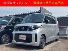 日産　ルークス　Ｓ　届け出済み未使用車　バックカメラ　両側スライドドア