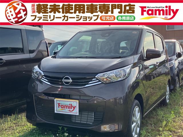 デイズ(日産) Ｘ　届け出済み未使用車　バックカメラ　クリアランスソナー　衝突被害軽減システム　オートライト　スマートキー 中古車画像