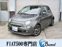 FIAT 500S