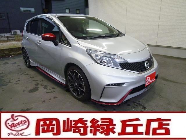 日産 ノートニスモ s 5mt スマートキーの中古車 車体価格134 9万円 15 平成27 年式 走行5 8万キロ 車体色シルバー 愛知県岡崎市羽根町字鰻池235 1 アップル岡崎緑丘店の在庫 グーネット中古車 日産 ノートニスモ s 5mt スマートキーの中古車 車体価格134 9万円 15 平成27 年式 走行5 8万キロ 車体色シルバー 愛知県岡崎市羽根町字鰻池235 1 アップル岡崎緑丘店の在庫 グーネット中古車