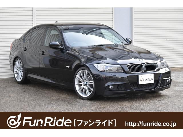 ＢＭＷ ３シリーズ