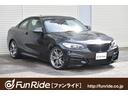 ＢＭＷ ２シリーズ Ｍ２３５ｉクーペ　６速ＭＴ・禁煙車・キセノン...