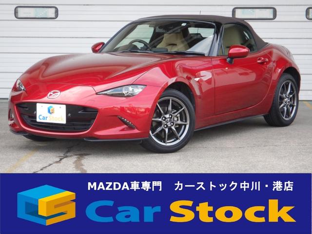 マツダロードスターの中古車を探すなら グーネット中古車 マツダロードスターの中古車を探すなら グーネット中古車