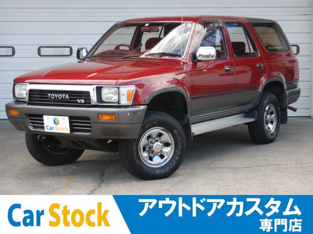 中古車1台 ハイラックスサーフ 1991年式 トヨタ 40万台から選べる価格相場検索サイトbiglobe中古車 情報提供 グーネット