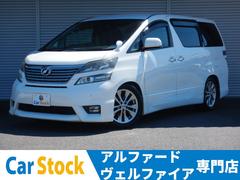 トヨタ　ヴェルファイア　２．４Ｚ　プラチナセレクションＩＩ　フリップダウンモニター　両側電動スライド