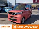 愛知県最大級!届出済未使用車の軽自動車専門店! 春日井市 スズキ ダイハツ ホンダ 三菱 日産の届出済未使用車軽自動車