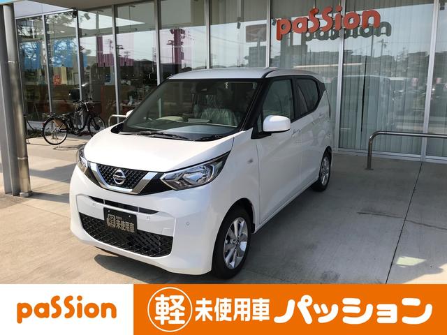デイズ 未使用車の中古車を探すなら グーネット中古車 日産の中古車情報 デイズ 未使用車の中古車を探すなら グーネット中古車 日産の中古車情報