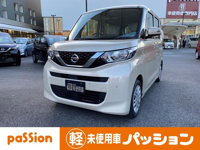 ルークス 未使用車の中古車を探すなら グーネット中古車 日産の中古車情報 ルークス 未使用車の中古車を探すなら グーネット中古車 日産の中古車情報