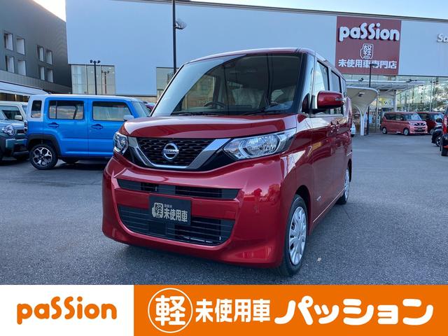 ルークス 未使用車の中古車を探すなら グーネット中古車 日産の中古車情報 ルークス 未使用車の中古車を探すなら グーネット中古車 日産の中古車情報