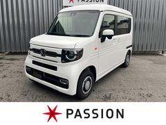 ホンダ　Ｎ−ＶＡＮ　ファン　届出済未使用車　両側スライドドア　アイドリングストップ