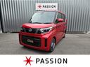 日産 ルークス Ｘ　届出済未使用車　片側電動スライドドア　衝突被...