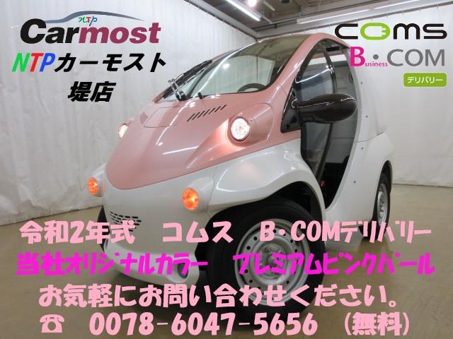 トヨタ トヨタ 　コムス　Ｂ　ＣＯＭデリバリー