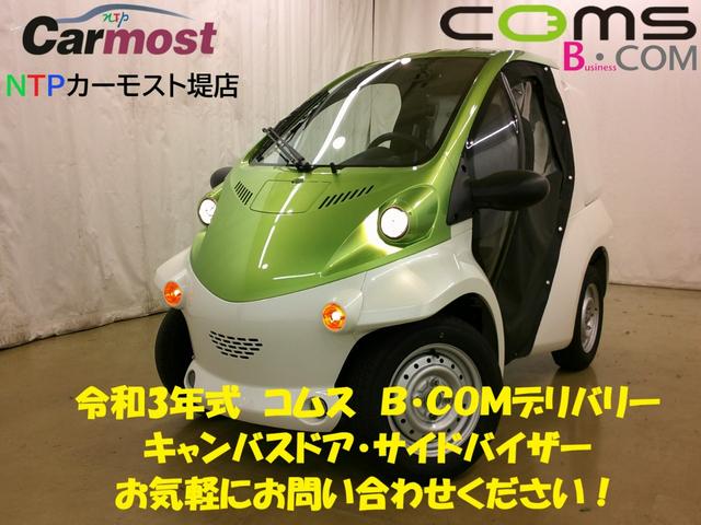 トヨタ トヨタ 　コムス　Ｂ　ＣＯＭデリバリー