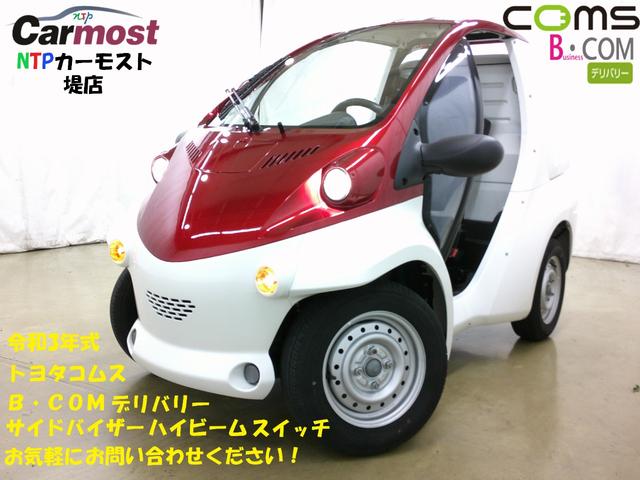 超小型電気自動車 トヨタ コムス ブランクキー COMS トヨタ ブランクキー 電気自動車 69516-DW010 69516DW010 超小型電気自動車 トヨタ コムス ブランクキー COMS トヨタ ブランクキー 電気自動車 69516-DW010 69516DW010