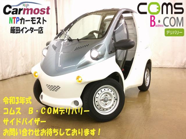 トヨタ トヨタ 　コムス　Ｂ　ＣＯＭデリバリー