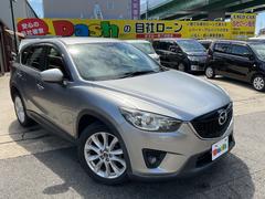 CX-5 XD Lパッケージ 社外アルパインナビ・フルセグTV・Bluetooth・バックカメラ・ETC・純正アルミホイール・HIDオートライト・RVM・AFS・アイドリングストップ・フルレザーシート・電動シート 中古車画像