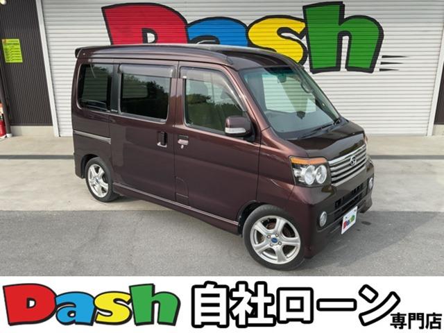 アトレーワゴン(ダイハツ) カスタムターボRS 自社 ローン 信用回復ローン 純正オーディオ・ETC・キーレスキー・Aftermarketアルミホイール・HIDヘッドライト・左側電動スライドドア・ワンオーナー・セキュリティアラーム・Aftermarket足廻り・フォグランプ 中古車画像