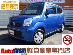 日産　モコ　Ｓ　後期モデル　禁煙車　当店買い取り車