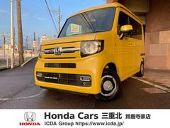 N-VAN ファン・ターボ 新車未登録/禁煙車 中古車画像