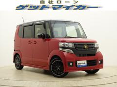 ホンダ　Ｎ−ＢＯＸカスタム　２トーンカラースタイル　Ｇ　ターボＬパッケージ