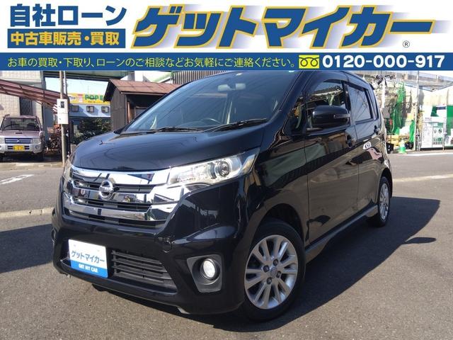 デイズ ハイウェイスター J メモリーナビ フルセグTV キーレス 電格ミラー HIDヘッドライト ウインカーミラ ETC 純正14インチアルミホイール(1枚目)