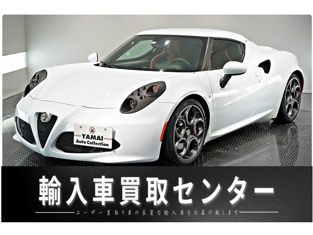 アルファロメオ 4C