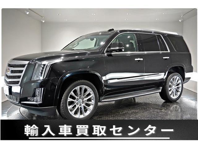 キャデラックエスカレード - キャデラック プレミアム ディーラー車