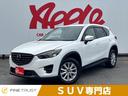 マツダ ＣＸ－５ ＸＤ　Ｌパッケージ　保証付　後期型　衝突軽減装...