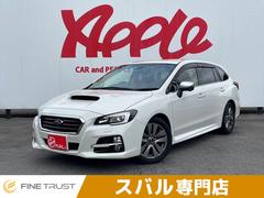 スバル　レヴォーグ　１．６ＧＴ−Ｓアイサイト　プラウドエディション　保証付　ユーザー買取車