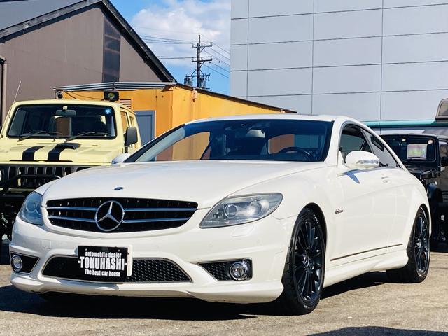 メルセデス・ベンツ ＣＬ ＣＬ６３　ＡＭＧ　禁煙車　最終ＮＡエンジン　Ｍ１５６　ＣＬ６３　ＡＭＧ　左ハンドル　スペアキー　ローダウン　ナイトビューモニター　デビルセンターマフラー　エントラントランプ　イルミスカッフプレート　走行中地デジ視聴可