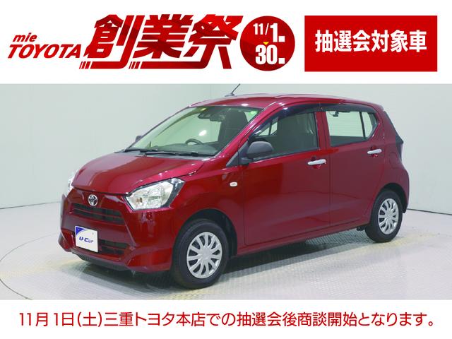 三重トヨタ自動車Ｕ－ＣＡＲオンラインサイトへようこそ ご希望車両を、オンラインツールを使用して専任アシスタントがご案内します。