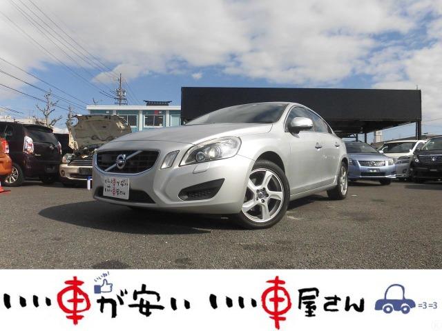中古車 ボルボ ボルボ s60 ドライブe中古車販売実績 12 29 いい車が安い いい車屋さん 本店 happy smile 中古 車なら グーネット中古車 中古車 ボルボ ボルボ s60 ドライブe中古車販売実績 12 29 いい車が安い いい車屋さん 本店 happy smile 中古 車なら グーネット中古車
