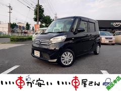 デイズルークス X 禁煙 ナビ Bカメ 全周囲カメ  アイスト 中古車画像