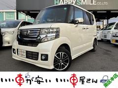 N-BOXカスタム G 禁煙 ナビTV BT Bカメ 両電スラ ETC フォグ エアロ 保証付き 中古車画像