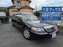 リンカーン リンカーンリムジン ベースグレード　霊柩車／寝台車／...