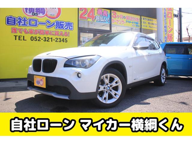 ＢＭＷ Ｘ１ ｘＤｒｉｖｅ　２５ｉ　ヴェージュ革シートパノラマルーフ　ＥＴＣ