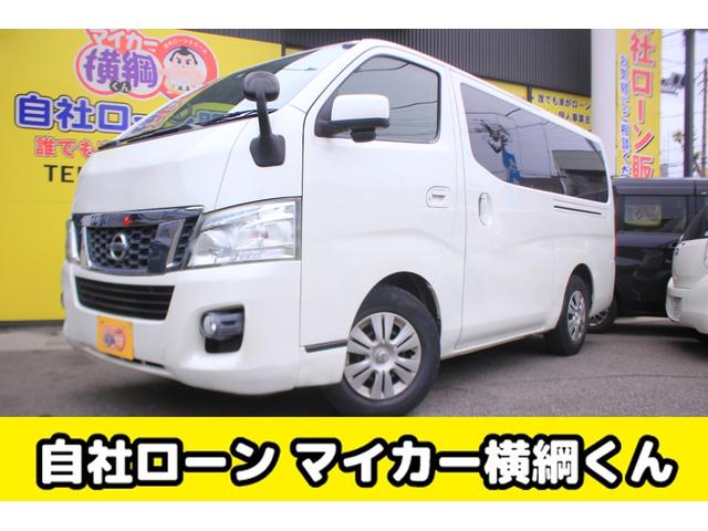 日産 ＮＶ３５０キャラバンバン ロングプレミアムＧＸ