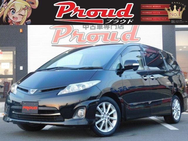中古車 トヨタ エスティマ 2 4アエラス gエディション中古車販売実績 21 09 08 株式会社プラウド proud 豊橋店 お手頃車専門店 自社ローン取扱店 中古車なら グーネット中古車 中古車 トヨタ エスティマ 2 4アエラス gエディション中古車販売実績 21 09 08 株式会社プラウド proud 豊橋店 お手頃車専門店 自社ローン取扱店 中古車なら グーネット中古車