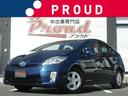 トヨタ プリウス Ｓ　１年保証付　車検令和７年１月迄　ワンオーナ...