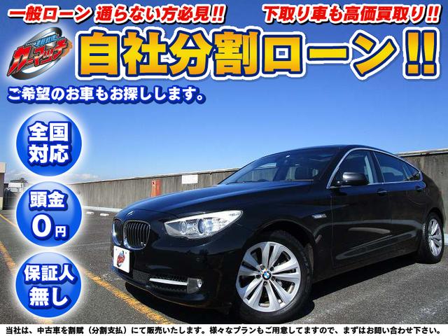 bmw 5シリーズ535iグランツーリスモ hddナビ 地デジ etc dvd cd mj sキー sr パワーシート bカメラの中古車 車体価格179 8万円 10 平成22 年式 走行10 7万キロ 車体色ブラック 愛知県名古屋市中川区宮脇町2 79 自社ローン全国取扱 カー bmw 5シリーズ535iグランツーリスモ hddナビ 地デジ etc dvd cd mj sキー sr パワーシート bカメラの中古車 車体価格179 8万円 10 平成22 年式 走行10 7万キロ 車体色ブラック 愛知県名古屋市中川区宮脇町2 79 自社ローン全国取扱 カー