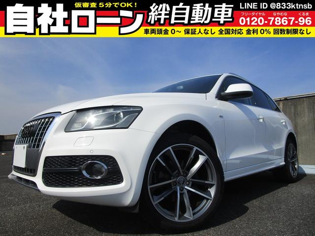 アウディ Ｑ５ ２．０ＴＦＳＩクワトロ　４ＷＤ