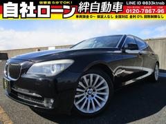 ＢＭＷ　７シリーズ　７４０Ｌｉ　自社　ローン　ＨＤＤナビ