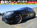 メルセデス・ベンツ Ｓクラス Ｓ５５０ロング　エンブレム （検7.8）