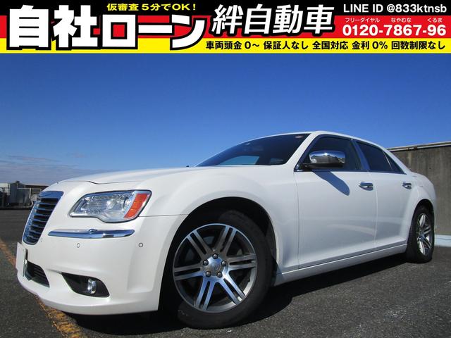 クライスラー・３００(クライスラー) ３００リミテッド＋　ナビ 中古車画像