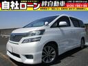 トヨタ ヴェルファイア ２．４Ｚ　プラチナセレクションＩＩ　ナビ...