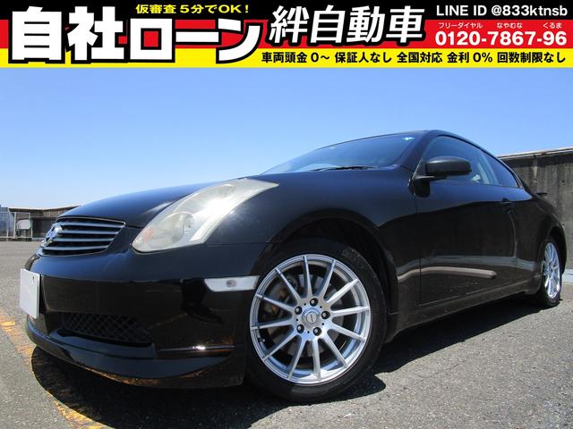 日産 スカイライン ３５０ＧＴ　６速ミッション　社外オーディオ　ＣＤ　Ｂｌｕｅｔｏｏｔｈ（ＴＭ）　ＥＴＣ　パワーシート（運転席．助手席）　社外１７インチアルミ