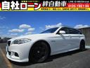 ＢＭＷ ５シリーズ ５２３ｉツーリング　Ｍスポーツパッケージ　Ｔ...