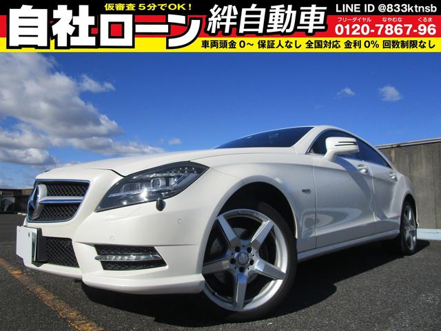 ＣＬＳ３５０　ブルーエフィシェンシーデジーノリミテド　ナビ