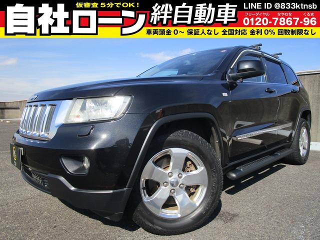 ジープ・グランドチェロキー(ジープ) ラレード　４ＷＤ 中古車画像